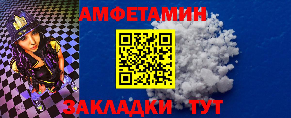 АМФ 98% Орск