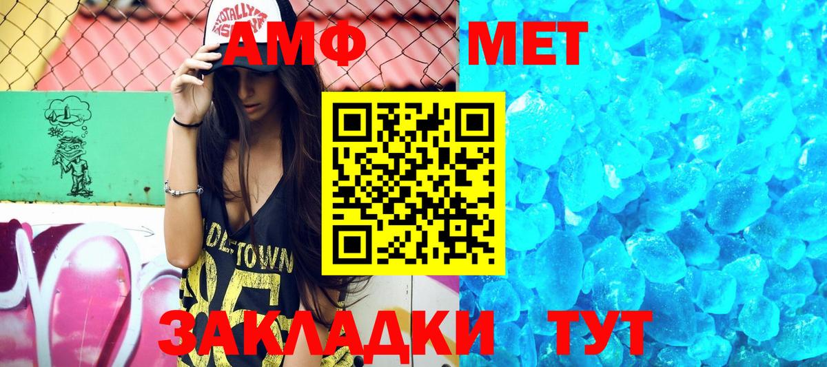 Орск  Амфетамин  Амфетамин  АМФ Розовый  Вход с VPN 