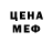 Амфетамин Розовый Yokerz