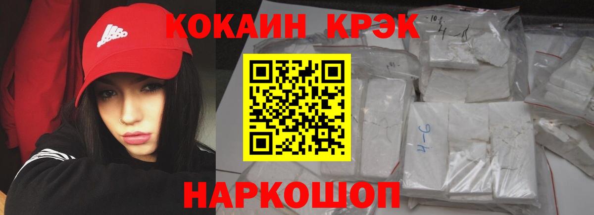 Кокаин FishScale Орск