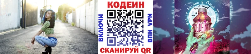 Кодеиновый сироп Lean напиток Lean (лин)  Орск 