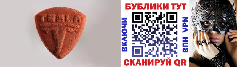 Ecstasy mix  купить  сайты  Орск 
