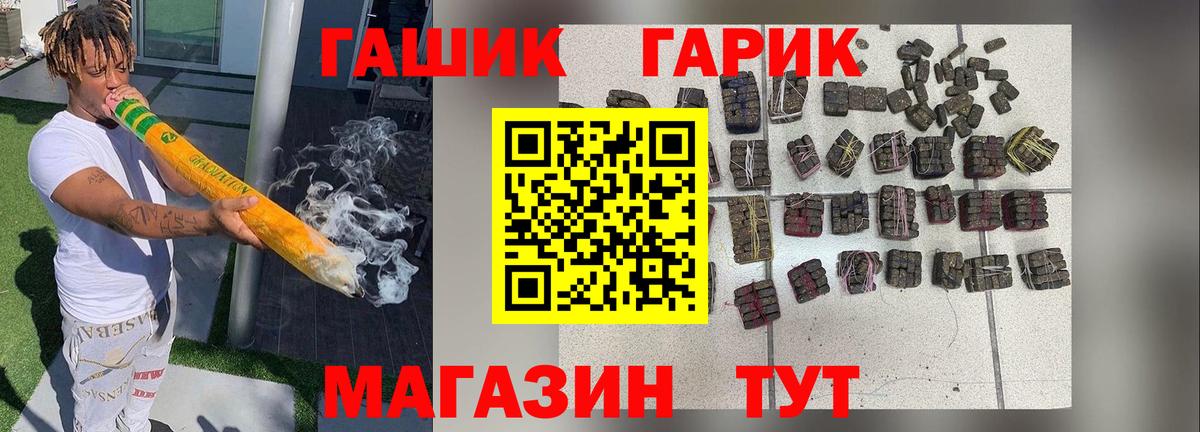 Орск  ГАШИШ AMNESIA HAZE  Вход с VPN  ГАШ hashish 
