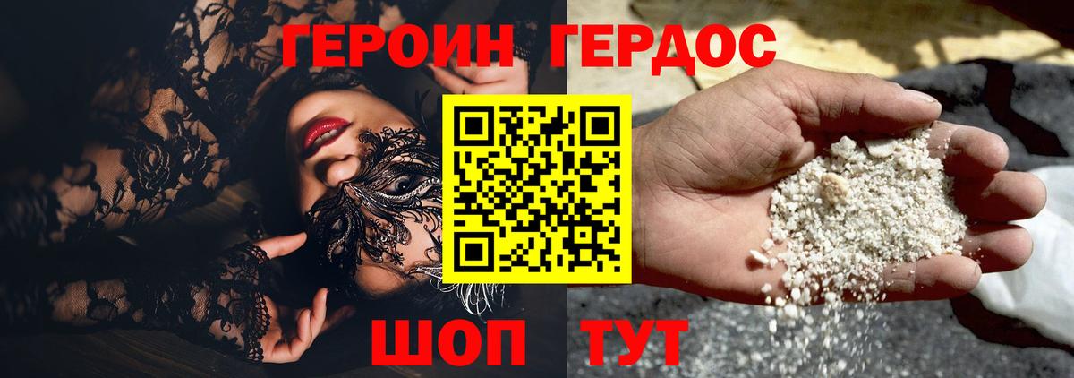 Героин  ГЕРОИН Афган  Вход с VPN  Орск 