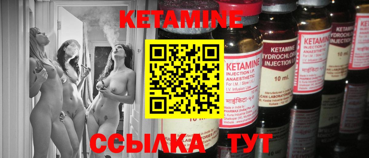 КЕТАМИН ketamine  Вход с VPN  Кетамин VHQ  Орск 
