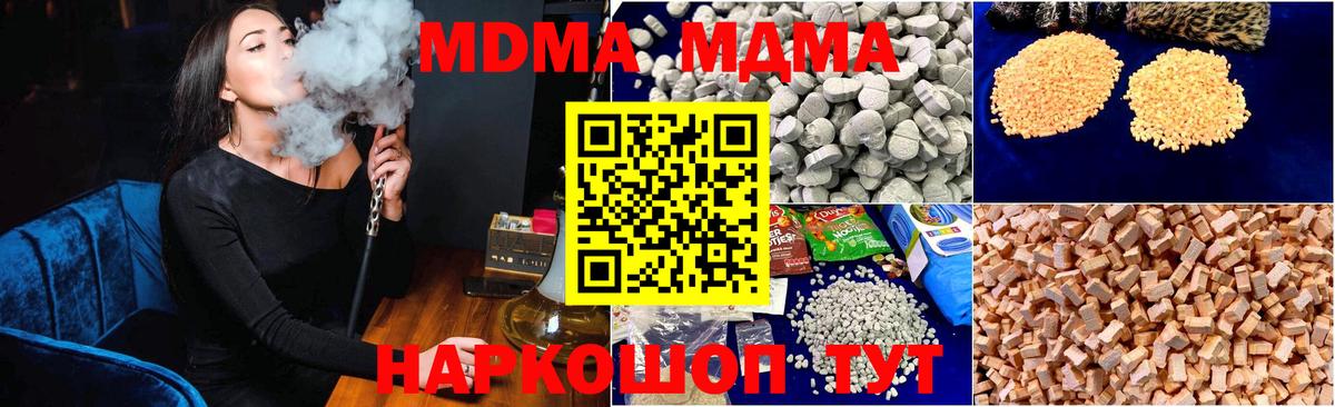 МДМА Molly Орск