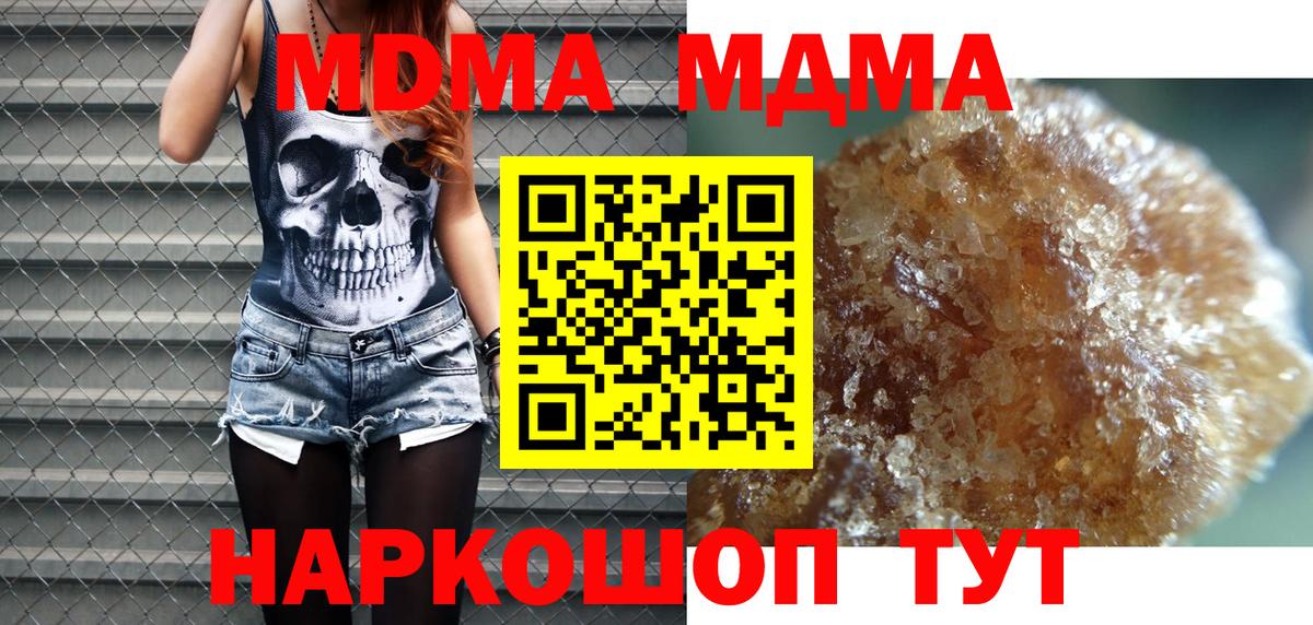 Орск  MDMA VHQ  Вход с VPN  МДМА VHQ 