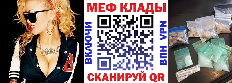 Меф mephedrone  Орск 