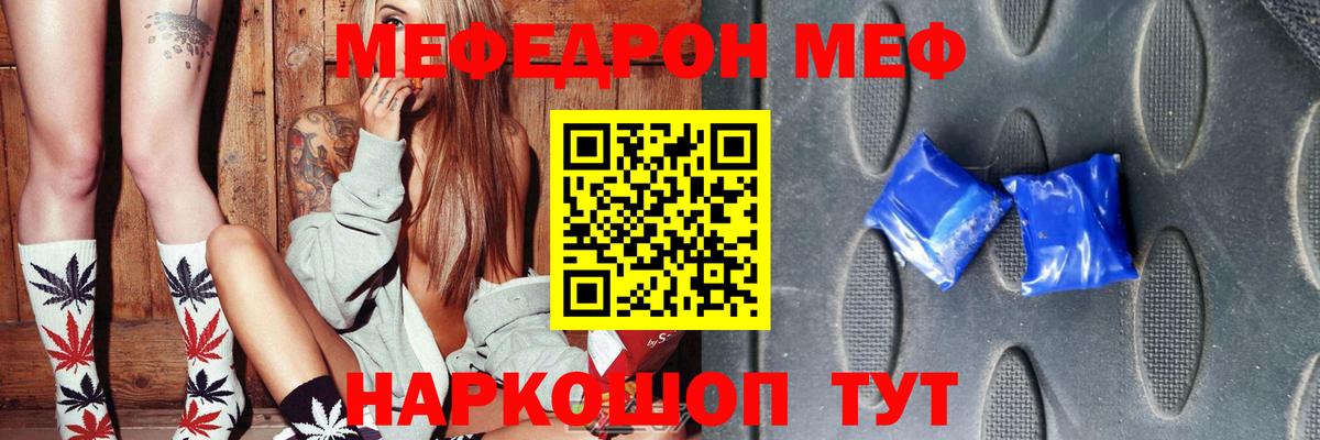 МЕФ кристаллы  Марихуана  Орск  ГАШ  Вход с VPN 