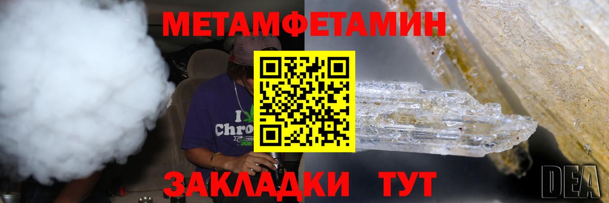 Орск  Метамфетамин винт  Вход с VPN 