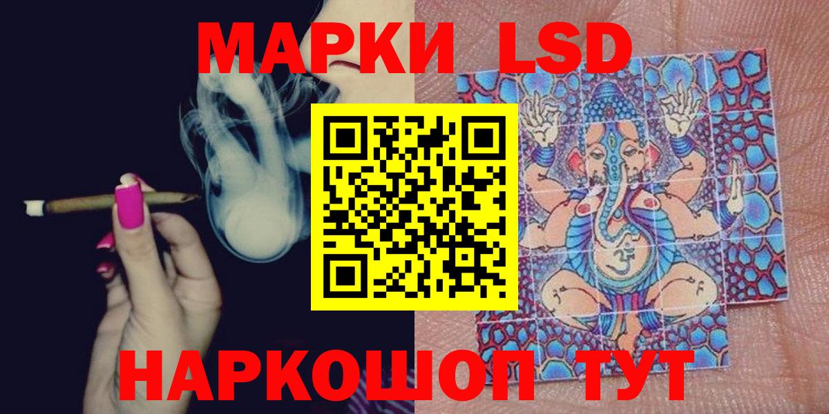 Наркотические марки 1500мкг  Вход с VPN  Орск 