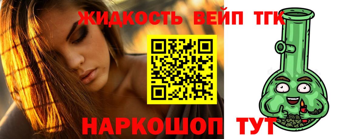 Дистиллят ТГК гашишное масло Орск