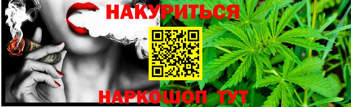 Орск  Конопля LSD WEED  Вход с VPN  Канабис Amnesia  Бошки марихуана THC 21% 